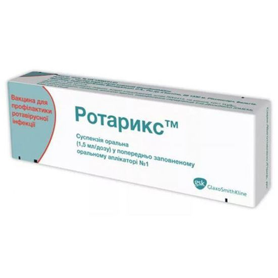 Ротарикс суспензія 1.5 мл/1 доза